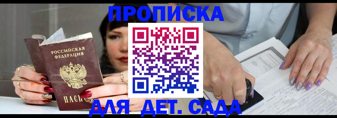 временная регистрация адрес в Суворове