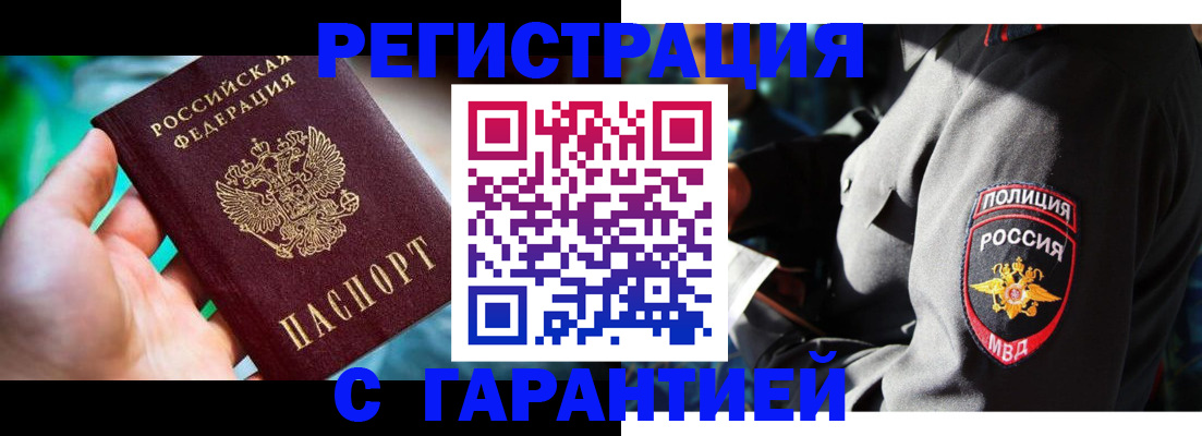 прописка паспорт в Суворове