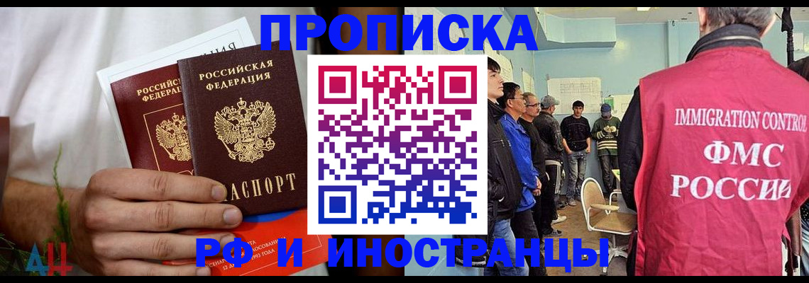 временная регистрация для всех в Суворове